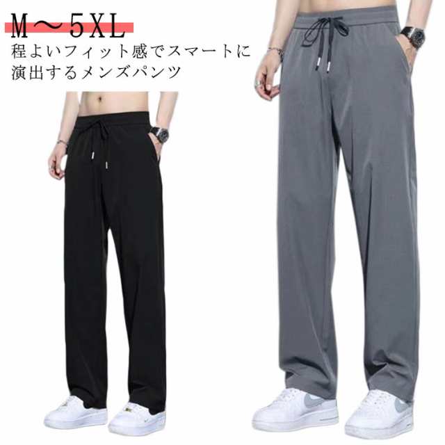 ワイドパンツ メンズ ストレートパンツ ゴルフパンツ 通気 紳士
