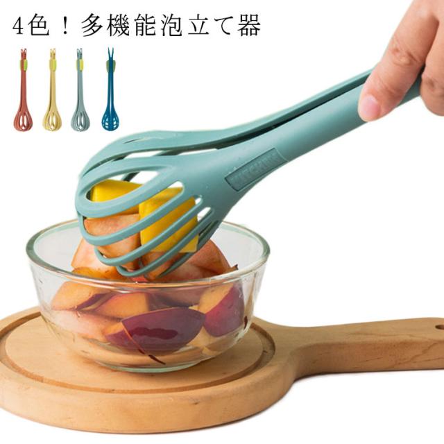 送料無料 泡立て器 トング 一体型 泡だて器 あわ立て あわ立て器 多機能 パスタ 卵 エッグ 便利 グッズ キッチン 収納 おしゃれ