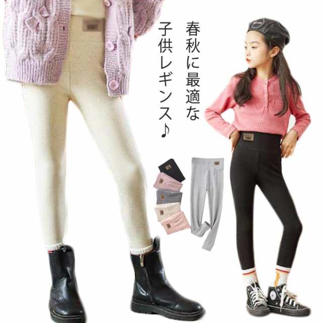 レギンス スパッツ ボトムス 10分丈 ジュニア キッズ 子供服 子ども