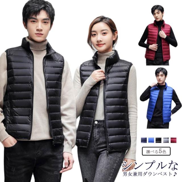 ダウンベスト メンズ レディース ダウンジャケット インナーダウンベスト ジャンパー アウター ブルゾン トップス 男女兼用 無地 シンプル  カジュアル 秋冬