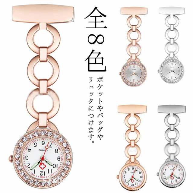 ナース　逆さ 楽天市場