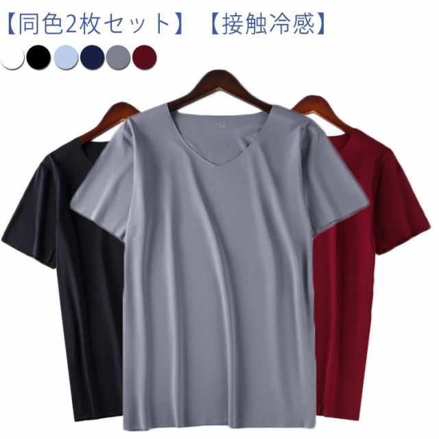 2枚組】 【送料無料】 半袖 Tシャツ メンズ 吸汗速乾 接触冷感 UV