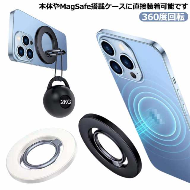 MagSafe対応 スマホリング 360度回転 マグネット式 マグセーフ 磁石 携帯 リングホルダー スマートフォン 指 かけ リングスタンド  ロゴ見の通販はau PAY マーケット seam au PAY マーケット－通販サイト