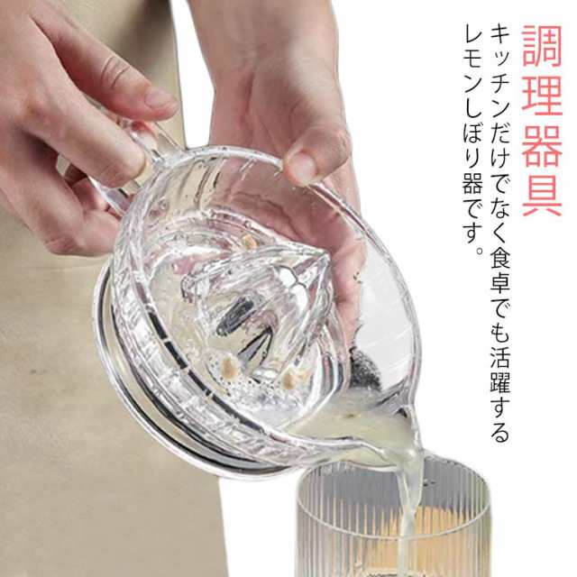 レモン絞り器 レモンしぼり器 レモン 絞り器 レモンしぼり フルーツ