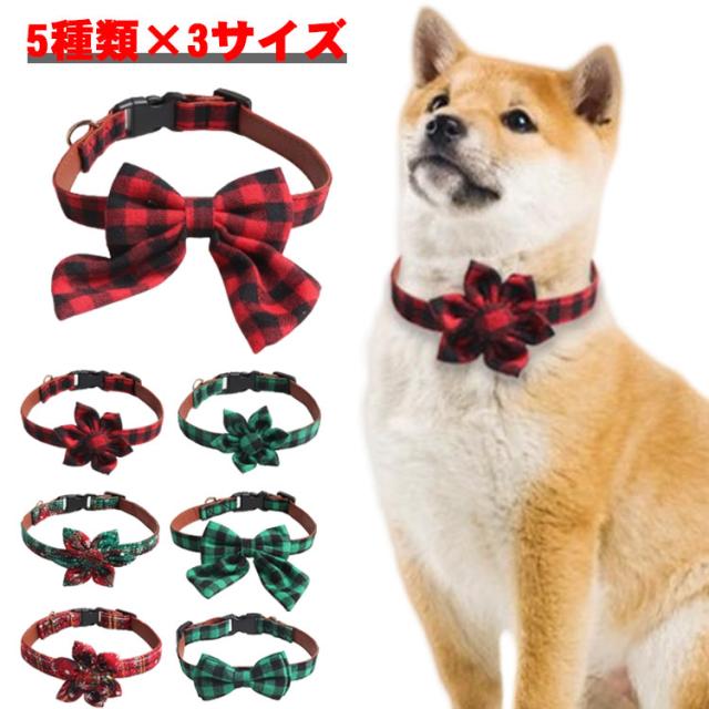 子犬首輪 蝶ネクタイ 首輪 ベル 美味し 猫 付き