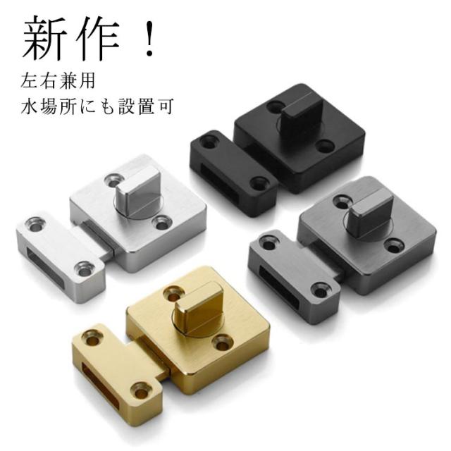 ドアロック 部屋鍵後付け 鍵 引き戸 鍵 後付け 穴あけ不要 室内