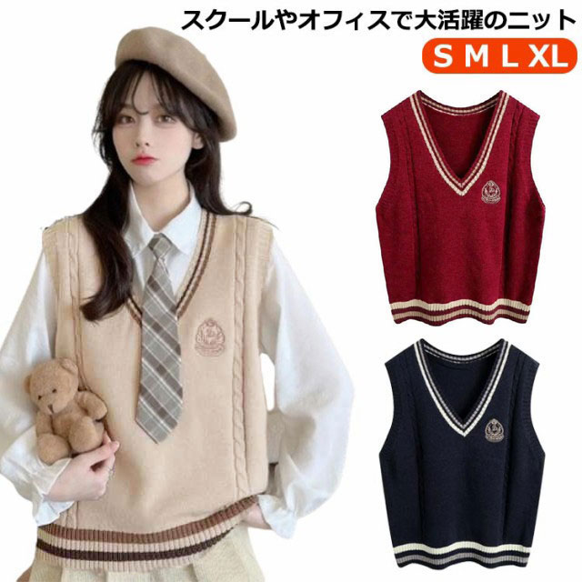 韓国 制服 ベスト 韓国 風 スクールベスト 男子 女子 学生
