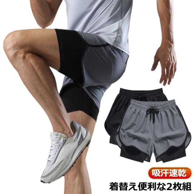 2枚組 ランニングパンツ メンズ インナー付き ハーフパンツ 春 夏 ジムウェア ショートパンツ スポーツウエア ショーパン トレーニングウェア 防臭 通気 吸汗速乾 短パン 半ズボン バスケパンツ ランパン 動きやすい スパッツ 部活 高校生 中学生 練習 運動 送料無料