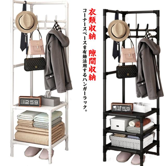 服かけ衣桁 ブラウン コーナー型ハンガーラック 4か所ホワイトフック使用 服かけ衣桁 ブラウン コーナー型ハンガーラック 4か所ホワイトフック使用