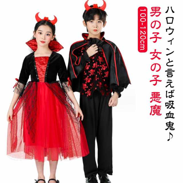 ハロウィン コスプレ 吸血鬼 魔女 バンパイア仮装 衣装 子供 130