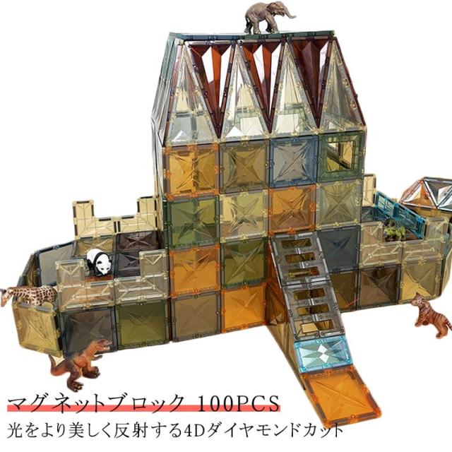 マグネットブロック 100ピース 立体パズル 強力 磁力 磁石おもちゃ 積み木 知育玩具 カラフル 知育玩具 知育ブロック マグネット ブロック 城 車 大きいサイズ 3歳 4歳 5歳 6歳 7歳 小学生 磁石 積み木 ビッグ磁石 クリスマス 誕生日 プレゼントの通販は 5,314円