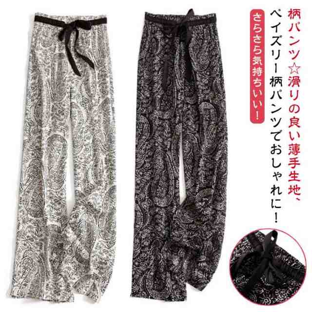 総柄プリント レディース パンツ 柄パンツ ワイドパンツ イージーパンツ リラックス ペイズリー柄 送料無料 送料無料 ウエストゴム ゆったり 大きいサイズ ストレッチワイドパンツ サラサラとろみ質感