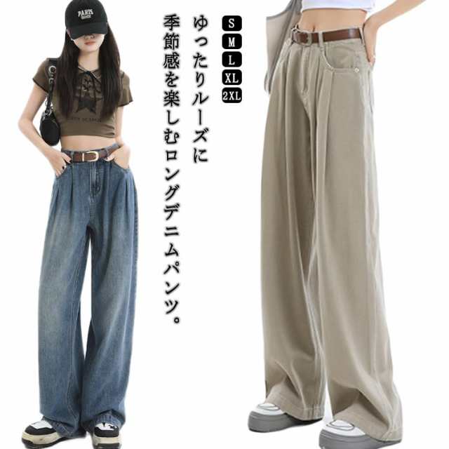 ハイウエスト ワイドパンツ ワイドデニムパンツ レディース ゆったり パンツ ロング丈 ジーンズ 長ズボン ストレート タック ボリューム ハイウエスト 春夏 涼しい