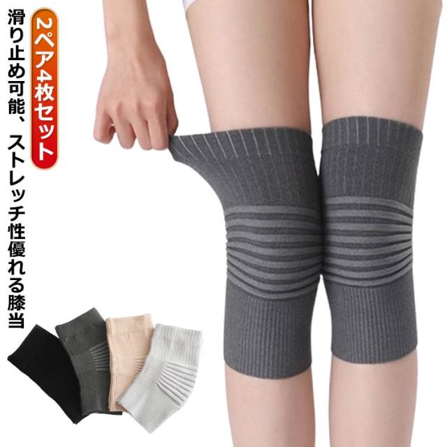グッズ 冷房対策 高齢者 膝 サポーター 送料無料 ひざサポーター 薄手0.5cm 送料無料 膝サポーター ウォーマー 2枚組 膝あて 当て 春 夏 通気性優れる