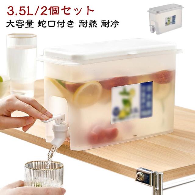 お茶 大容量 洗いやすい 2個セット冷水ポット 2個セット冷水ポット 横置き 耐熱 ドリンクサーバー 蛇口付き 冷水筒 3.5L ドリンクピッチャー 飲料水 ウォーターピッチャー ドリンクピッチャー 麦茶ポット 水差し 軽量 冷蔵庫に入れる 家族 一人暮らし その他コーヒー・ティー用品