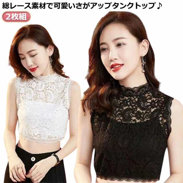 インナー 2枚組 レディーストップス キャミソール 重ね着 肌着 つけ襟 バンダナ柄 レース 立て襟 ペイズリー レースタンクトップ 下着 レイヤード ストレッチ ノースリーブ タンクトップ レース 