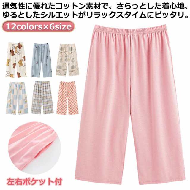 ショートパンツ 送料無料 レディース 綿 コットン チェック 送料無料 ステテコ 7分丈 パンツ ロング ポケット付き ルームウェア 夏 夏 春夏 大きいサイズ 柔らかい 春 部屋着 薄い ズボン 熊