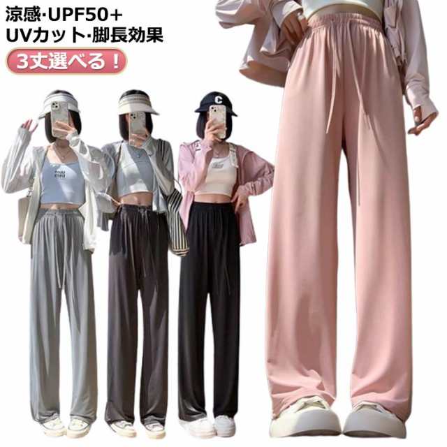 冷感パンツ 長ズボン ラッシュガード レディース 9分丈/10分丈/ロング丈 パンツ 接触冷感 薄手 脚長効果 ロングパンツ ストレッチ ワイドパンツ ラッシュパンツ UPF50+ UVカット 水着 