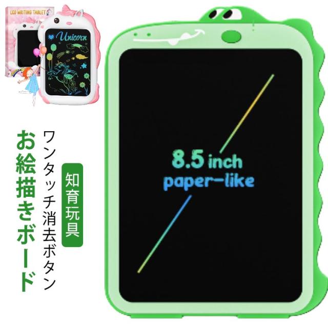 電子メモパッド タブレット 5歳 4歳 6歳 お絵描きボード 1歳 2歳 3歳 カラフルスクリーン プレゼント おもちゃ お絵描き おもちゃ 繰り返し書いて消せる 子供 幼児教育 学習 塗り絵 落書き