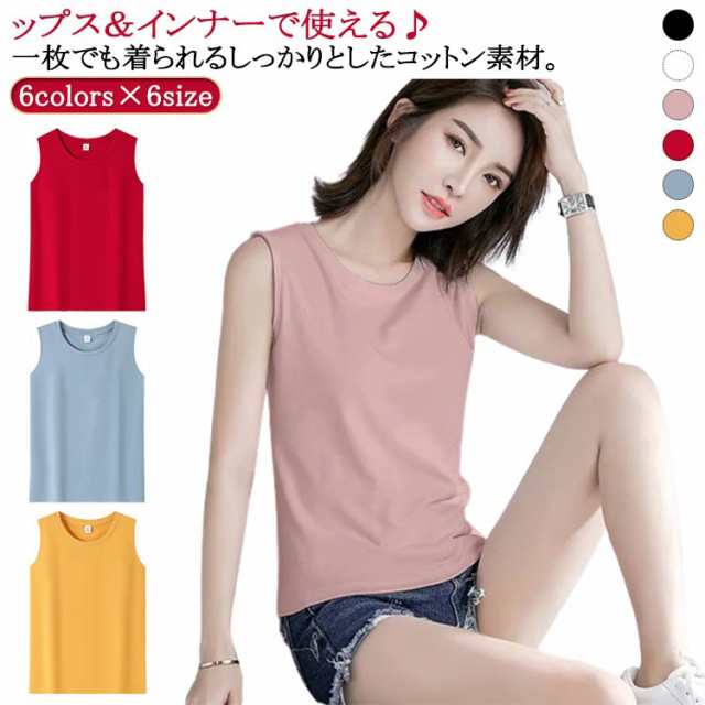 インナー 着回し トップス レディース 綿 Tシャツ コットン ネック ノースリーブ ブラ紐隠し カットソー 綿 ブラ紐隠しインナー クルー レイヤード 重ね着 シンプル カジュアル 透けにくい
