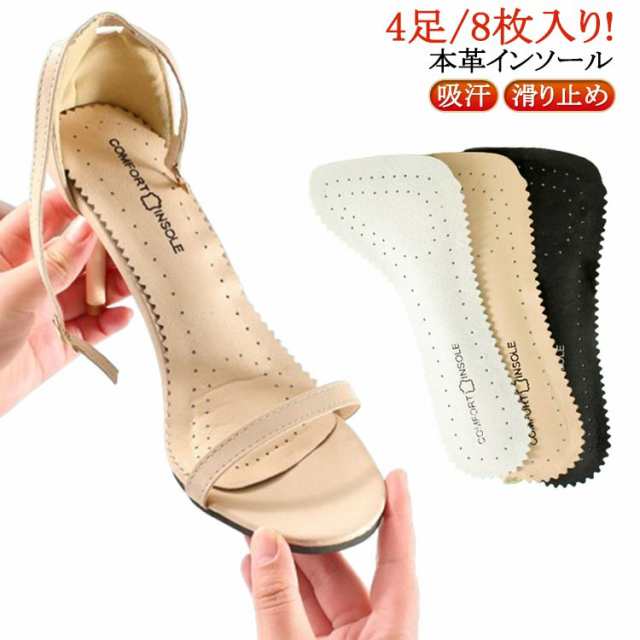 本革 に 滑り止め サンダル 貼る インソール 足 中敷 中敷き 靴ずれ防止 4足/8枚入り！ パッド 吸汗 衝撃 吸収 疲れない ソフト クッション パンプス用 ヒール用 4足/8枚入り！ サポート
