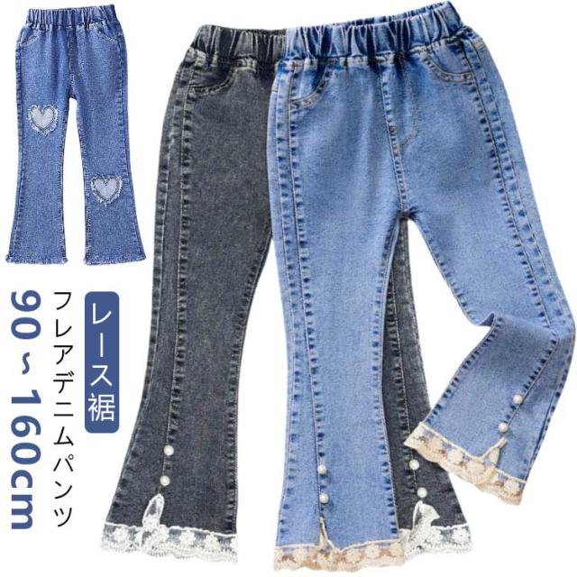 100 ストレッチ フレアパンツ パンツ キッズ ベビー 女の子 デニムパンツ ボトム デニム 長ズボン フレア ジュニア 140 90 110 120 130 子供服 150 ガールズ 春 秋 デニムパンツ 韓国子供服 ロングパンツ ジーンズ ジーパン おしゃれ ウエストゴム かわいい