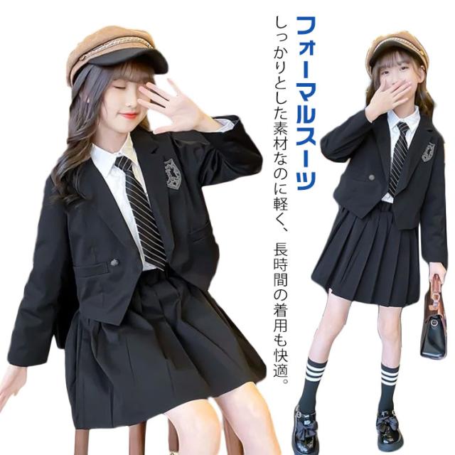 卒業式 女の子 ガールズ 入学式 ピアノ 子供スーツ 発表会 スーツ 七五三 スカート フォーマルスーツ 中学生 フォーマルスーツ 子供服 キッズスーツ スカートスーツ 上下セット 女児 小学生 制服 高校生 卒服 受験 ジュニア