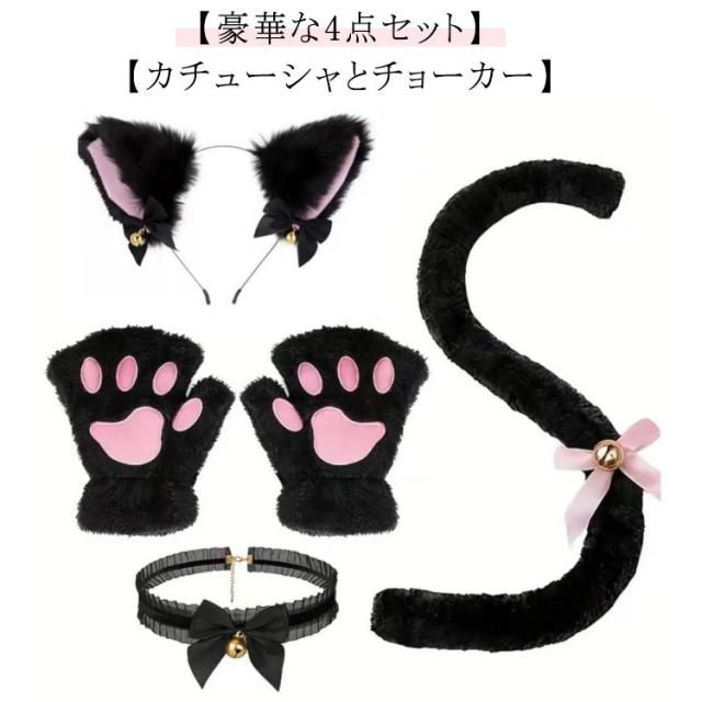 猫耳 仮装 チョーカー しっぽ 鈴付き カチューシャ 猫耳 ハロウィン 4