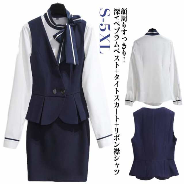 制服 制服 ブラウス 3点セット 女性用 ユニフォーム レディース 制服 オフィスベストスーツ 事務服 スカート セット 通勤 ベスト オフィス 企業 飲食店 長袖 受付 事務 ホテル スーツ ユニフォーム オフィスウェア リボン