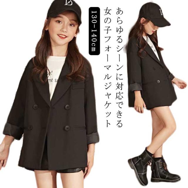 フォーマル 春秋 普段着 フォーマルジャケット 女の子 キッズ 七五三 子供服 お受験 発表会 ジャケット フォーマルジャケット 子ども服 結婚式 フォーマルジャケット カッコイイ おしゃれ カジュアル アウター 無地 送料無料 ジュニア 卒園式