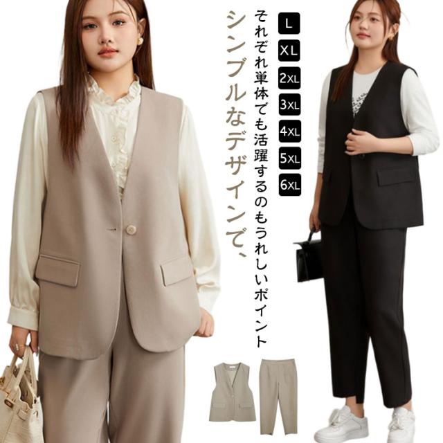 ジレ付き】レディース オフィスカジュアル まとめ売り きれいめ 高見え