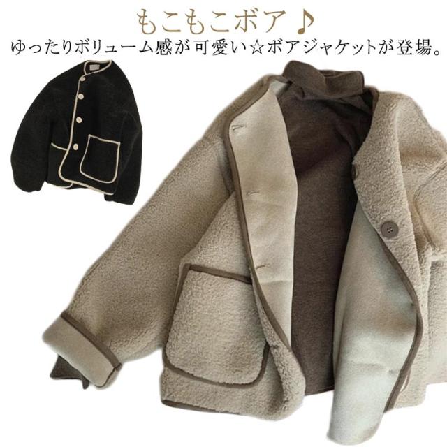ボアブルゾン もこもこ ジャケット ボア ベージュ レディース ボアコート ふわふわ アウター ボアブルゾン ブラック おしゃれ ブルゾン カーキ ボア ジャケット 防寒コート 冬 フリース ポケット あったか ショート丈
