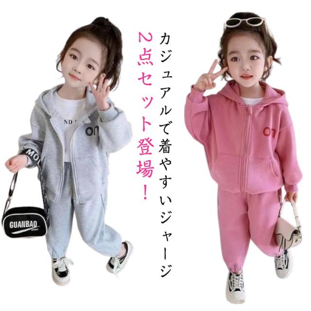 韓国風 上下セット 女の子 アウター カジュアル スポーツウェア 長袖 2点セット ガールズ ベビー ジュニア トレーナー 運動着 スウェット パーカー 子供服 セットアップ 春秋 ダンス HIPHOP 上下セット 衣装 日常服 セットアップ
