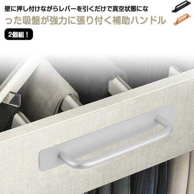 簡単吸着 浴室用手すり ポータブルハンドル ポータブルハンドル 2個組 強力吸盤 補助ハンドル 強力ドアハンドル 窓 取っ手 手すり 安全 工事不要 2個組 吸盤式 引き戸 ドアハンドル 介護 手すりサッシ 補助取っ手