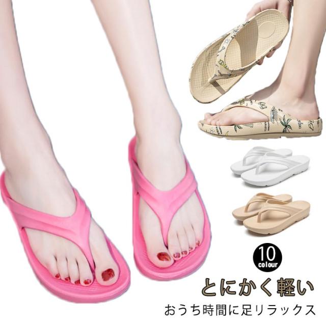 EVA 歩きやすい 男女兼用 ビーサン ビーチサンダル 軽量 2タイプ ヒール 厚底 人気 メンズ 痛くない カジュアルシューズ オシャレ メンズ 厚底靴 滑り止め 男女兼用 大きいサイズ 滑らないサンダル 韓国 夏 海旅行 柔軟性