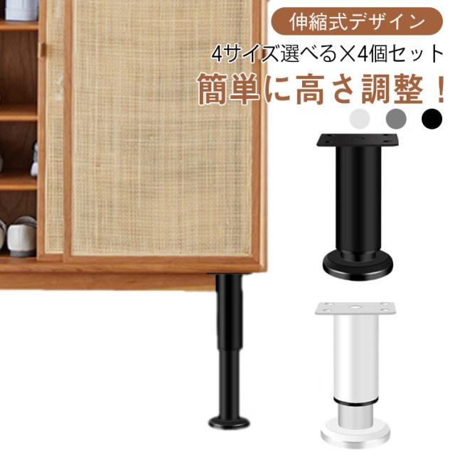 4個セット】継ぎ脚 高さ調整 滑り止め 8-12cm 12-18cm 18-30cm 4個セット】継ぎ脚 高さ調整 滑り止め 8-12cm 12-18cm 18-30cm