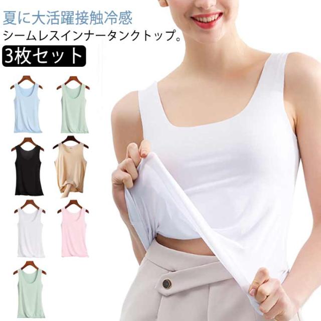 インナー ひんやり素材 無縫製 薄手 女性 抗菌 肌着 レディース 3枚セット タンクトップ シームレス 接触冷感 アンダーウェア 脇縫いなし 婦人 3枚セット 防臭 柔らか ソフト 吸汗 速乾 シンプル ノースリーブ