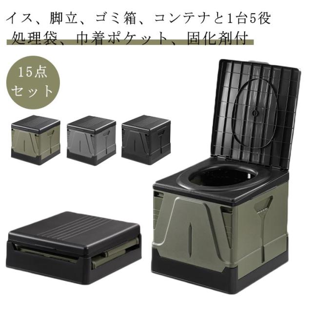 【15点セット】携帯トイレ 車 ポータブルトイレ 折り畳み式 車用 介護用 アウトドア用トイレ 防災トイレ 折りたたみ 耐荷重量100kg 処理袋 巾着ポケット 固化剤付 緊急トイレの通販は