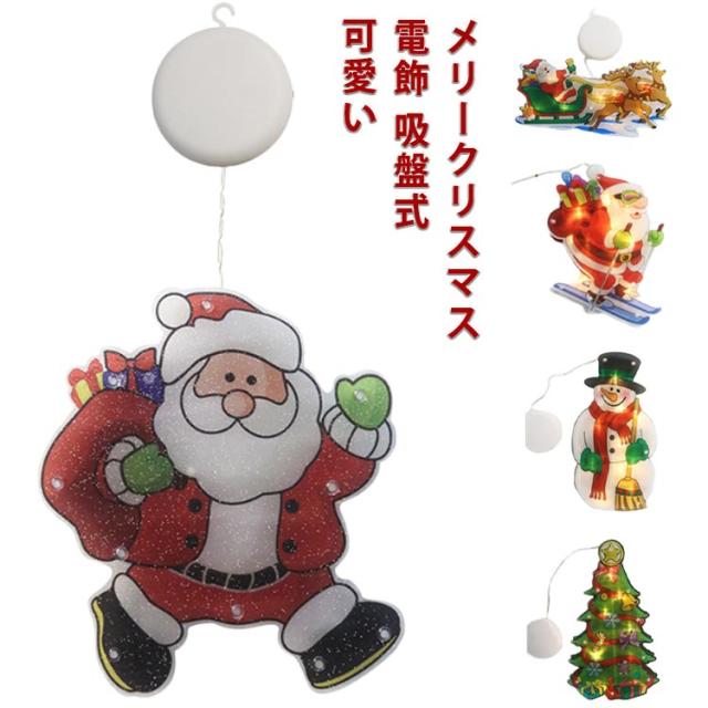 20led キッチン・日用品・その他 アンパンマン クリスマス