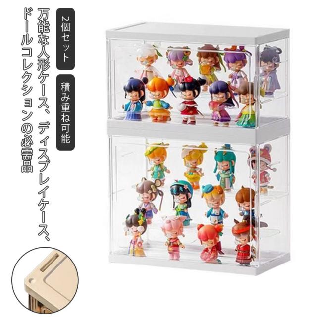 2個セット コレクションケース アクリル 棚 卓上 扉付き ディスプレイスタンド フィギュア 収納ボックス 前開き 収納ケース 小物 ミニカー 人形 ディスプレイ 透明展示ケース 積み重ね可能 仕切り 防塵 保護