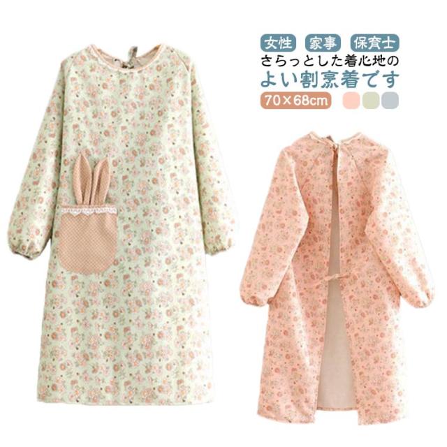 オーバーサイズ 割烹着 タブリエ ウェア チェック ポケット付き ウエアタイプ かっぽう着 レディース 女性 スモック 無地 かわいい 割烹着 料理 ルームウェア 家事 キッチン 秋 エプロン 保育士 冬 ギフト プレゼント きれい