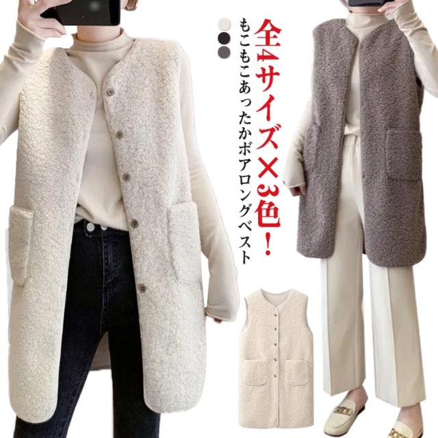 ボアベスト レディース 春 ボア ベスト 大きいサイズ ジレ 秋 冬 前