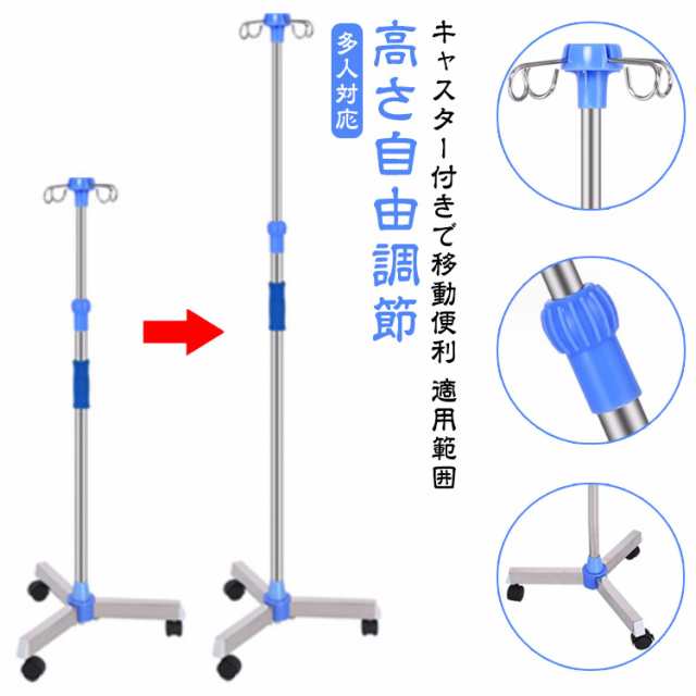 ステンレス鋼 輸液スタンド 病院 ステンレス鋼 輸液スタンド 病院 移動