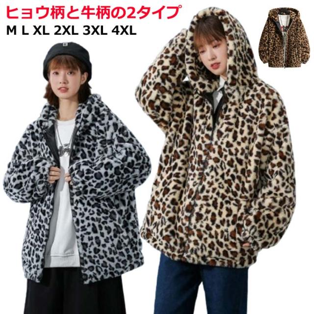 ヒョウ柄 レオパード パーカー ファー 冬 レディース 総柄 メンズ