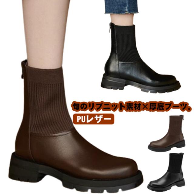 ブラウン レディース 厚底 リブニット シューズ ブーツ サイドゴア 