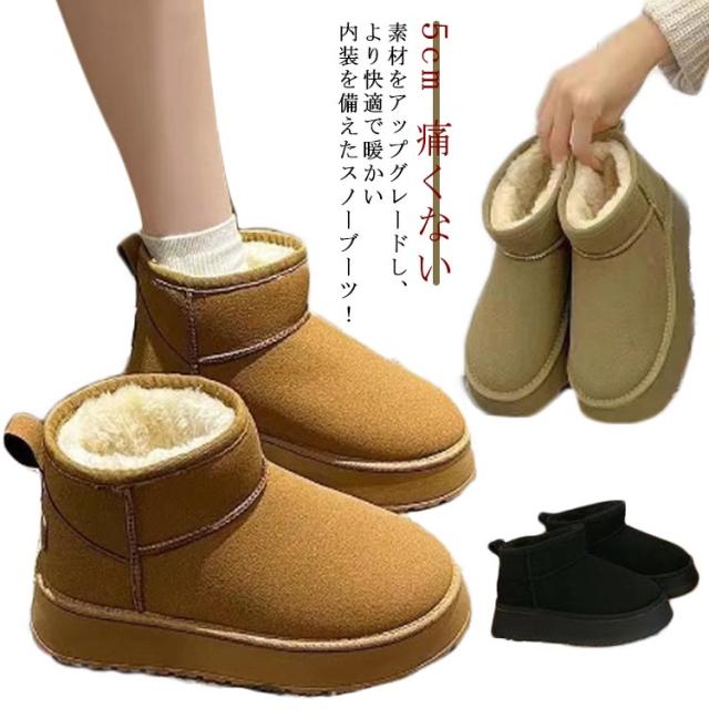ムートンブーツ 暖かい 厚底ブーツ 厚底 ブーツ 歩きやすい ヒール 5cm