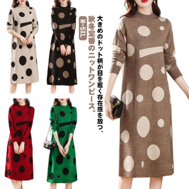 ドット柄長袖ロングワンピース ドット柄ワンピース ワンピース レディース 長袖 送料無料