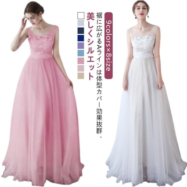 ドレス お嫁さん パーティードレス 演奏会 ピアノ 大きいサイズ 披露宴 結婚式 ロングドレス ピアノ発表会 刺繍 母親 プリンセスライン プライズメイド 二次会 パーティードレス マタニティウエディングドレス 成人式 忘年会 ワンピース 発表会 花嫁