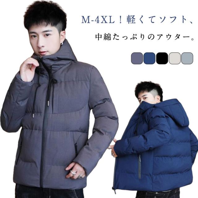 ミリタリージャケット 中綿ジャケット フード付き コート 中綿ブルゾン 中綿コート メンズ 厚手 あったか 防寒 中綿ジャケット 軽量 アウター 秋冬 ジャケット 紳士服 防風 ブルゾン 保温 ジャンパー 冬服 無地 シンプル 韓国風 ビジネス アウター 冬 冬服