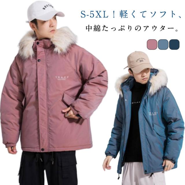 スリム ジャケット 冬物 中綿コート アウター 防寒コート カジュアル 秋冬 着痩せ 中綿コート メンズ 冬服 厚手 きれいめ 黒 無地 大きいサイズ ダウン風ジャケット ジップアップ 秋冬 アウター 20代 30代 40代 ファッション メンズ カジュアル 秋冬コート
